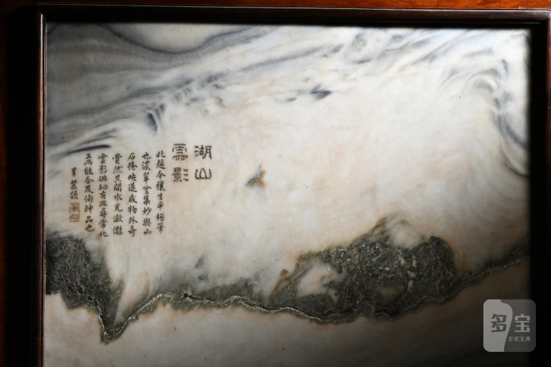 清 伊里布 “湘烟春晓”“湖山云影”双面云石屏 - 图8